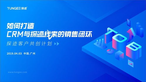 產業互聯網時代下的銷售管理 重塑互聯網銷售的價值與路徑