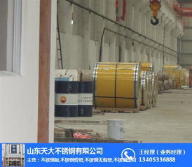 探秘山東不銹鋼冷軋卷三大生產(chǎn)基地 平度、東營與城陽的市場優(yōu)勢